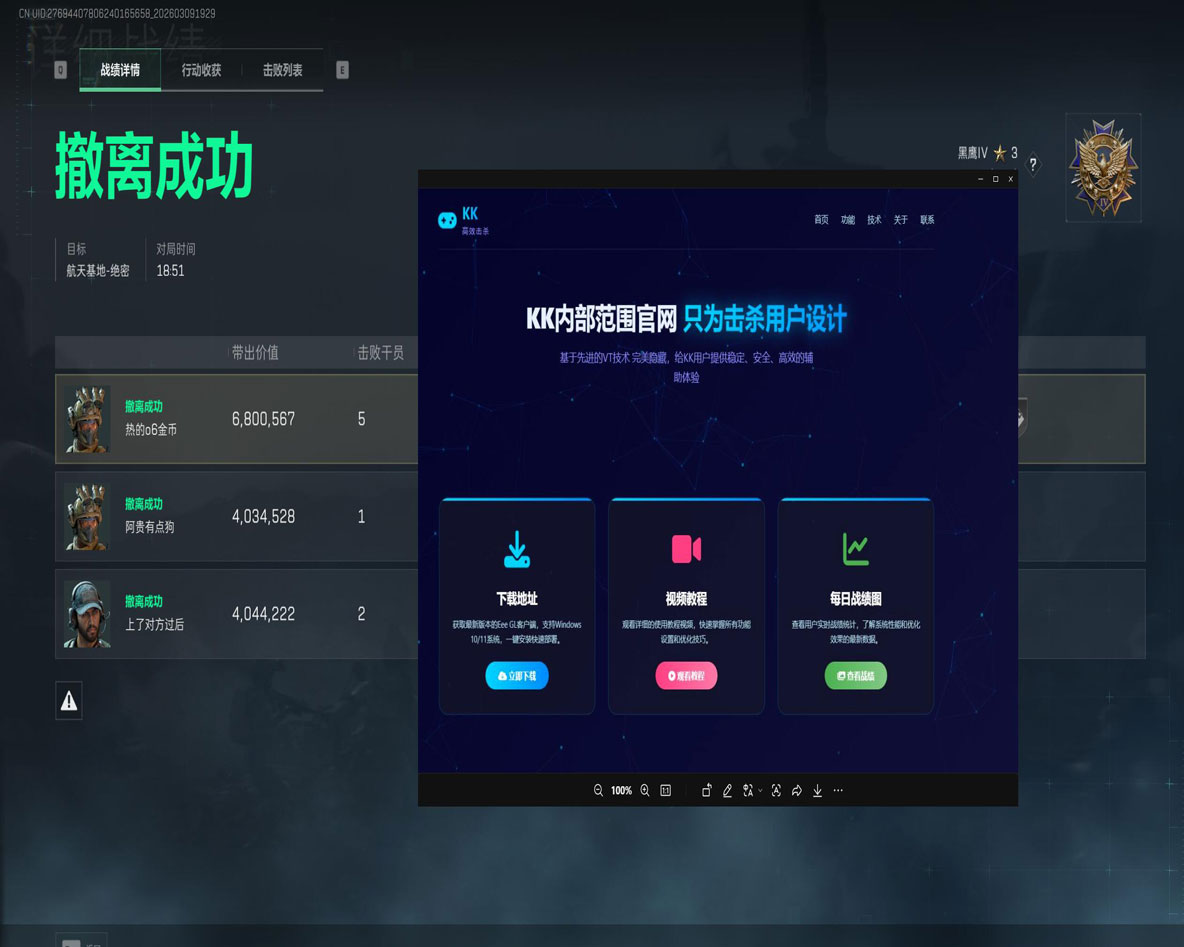 天启精英v1.2.2