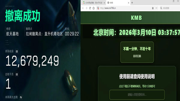 幻影精英4.7.7